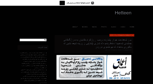 hetteen.wordpress.com