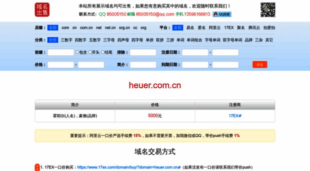 heuer.com.cn