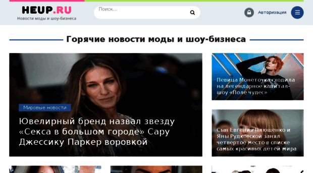 heup.ru