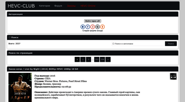 hevc-club.ucoz.net