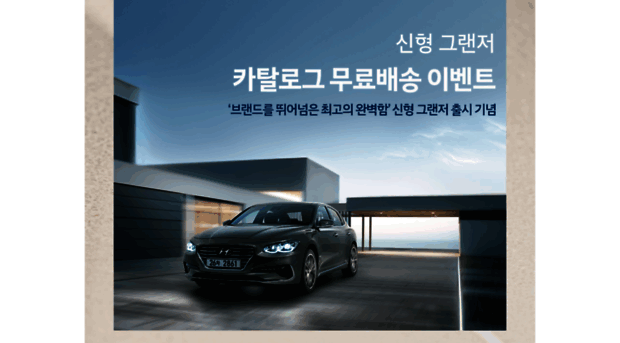 hevent.hyundai.com