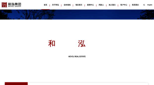 hevol.com.cn