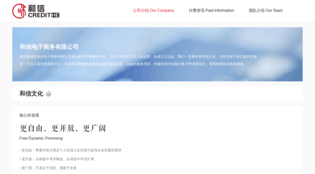 hexindai.cn