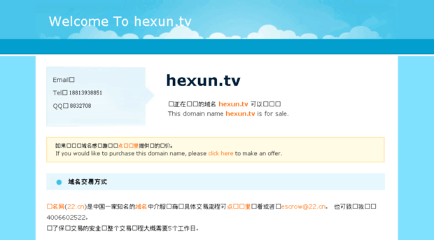 hexun.tv