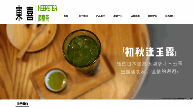 hey-tea.com.cn