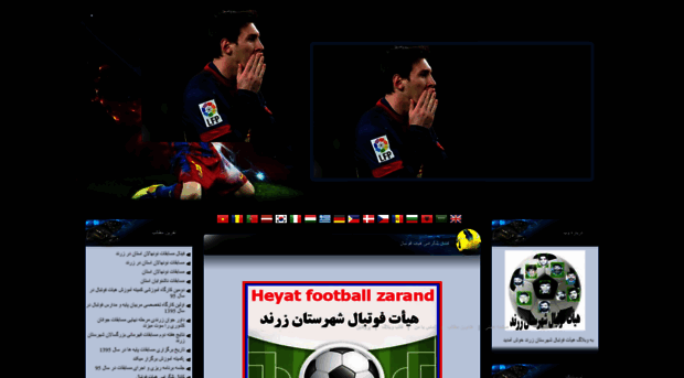 heyat-football-zarand.loxblog.ir