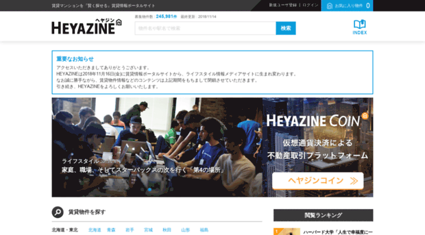 heyazine.com