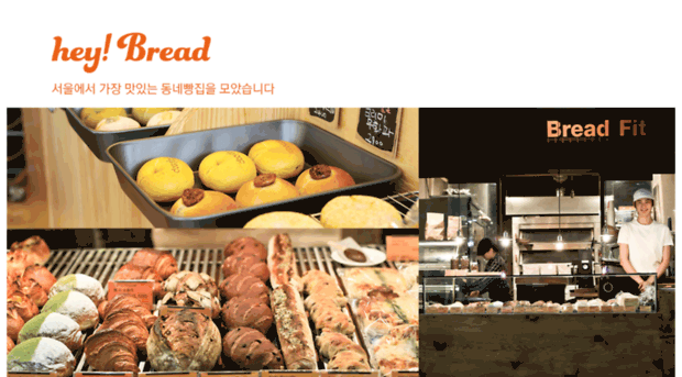 heybread.co.kr