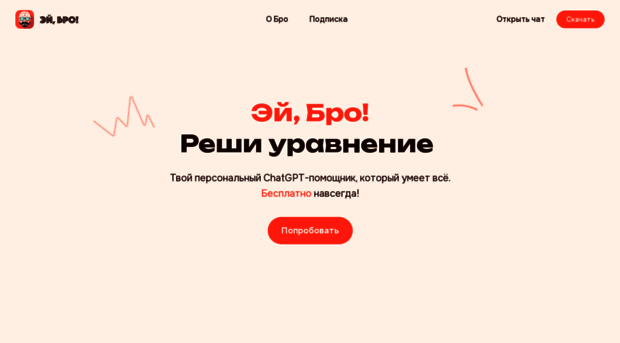 heybro.ai