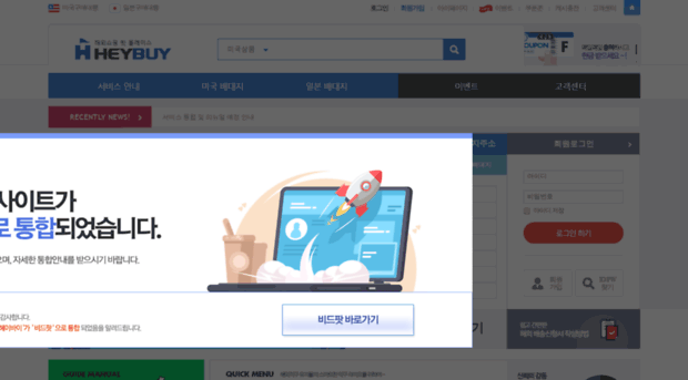 heybuy.co.kr