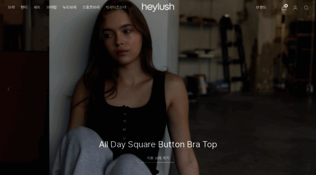 heylush.co.kr