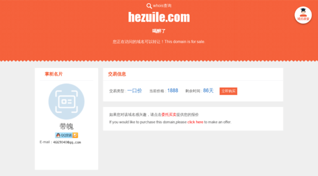 hezuile.com