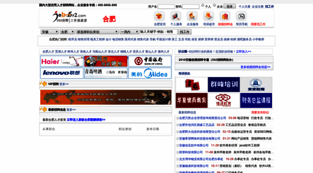 hf.job592.com