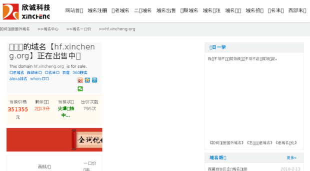 hf.xincheng.org