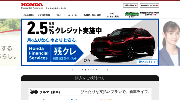 hfc-web.honda.co.jp