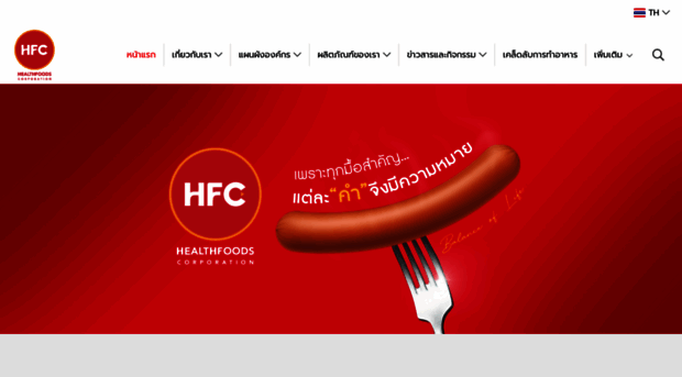 hfc.co.th