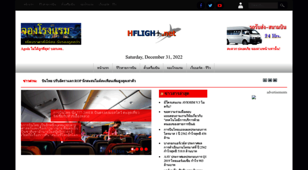 hflight.net