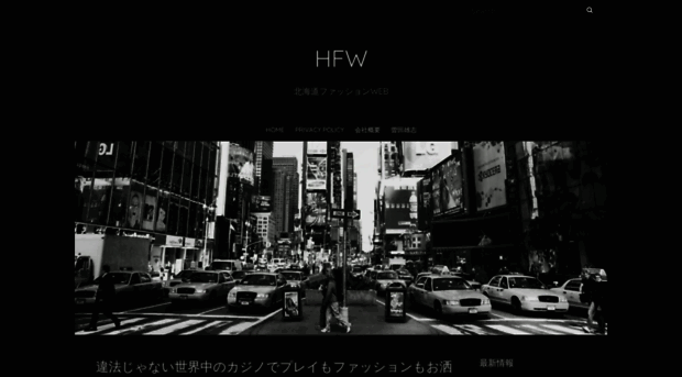 hfweb.jp