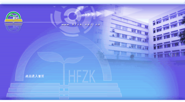 hfzk.net.cn