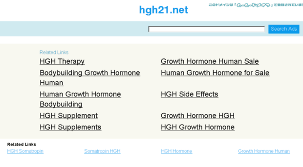 hgh21.net