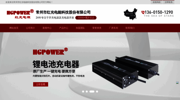 hgpower.net