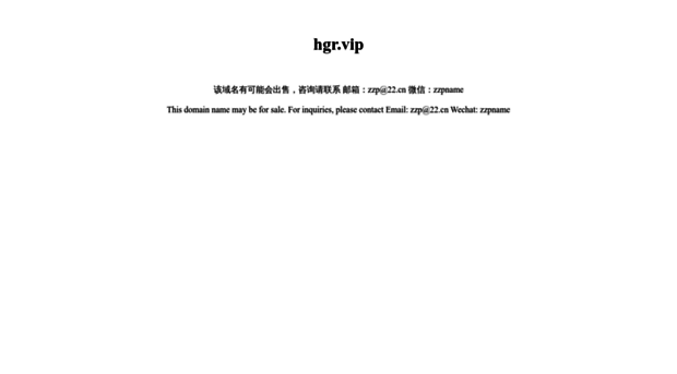hgr.vip