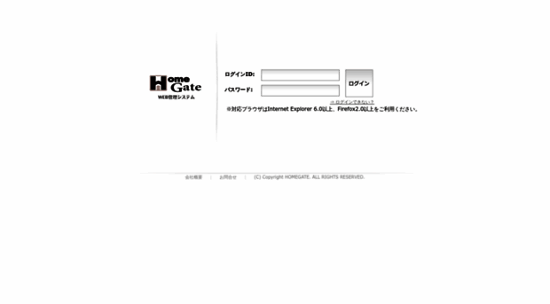 hgs.homegate.jp