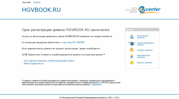 hgvbook.ru