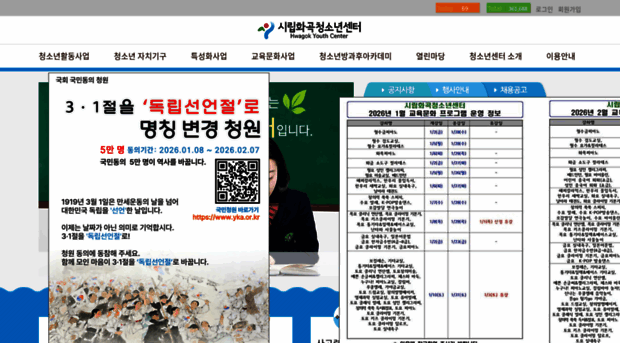 hgyouth.or.kr
