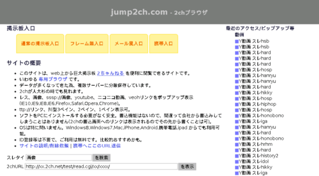 hh-jump2ch.com