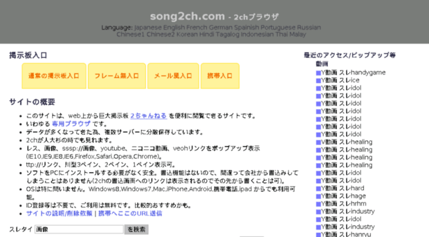 hh-song2ch.com