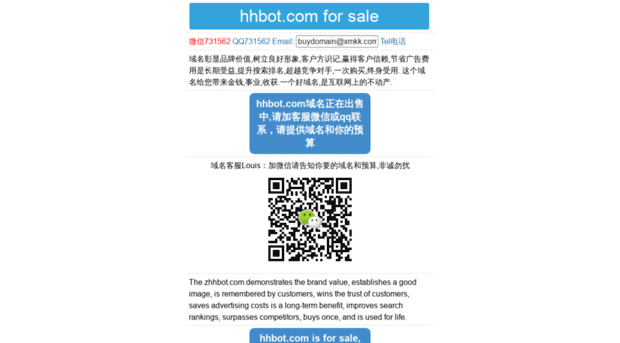 hhbot.com