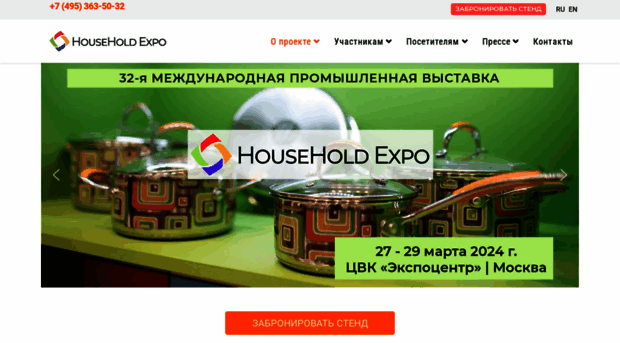 hhexpo.ru