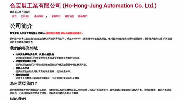 hhj.com.tw