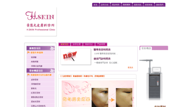 hhk-skin.com