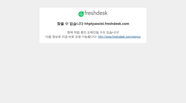 hhptyassist.freshdesk.com