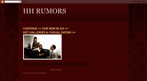 hhrumors.blogspot.com