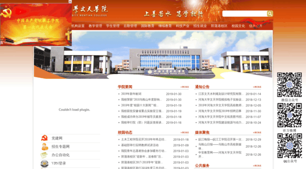 hhuwtian.edu.cn