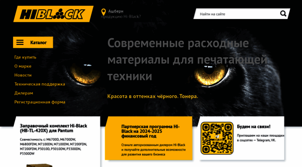 hi-black.ru