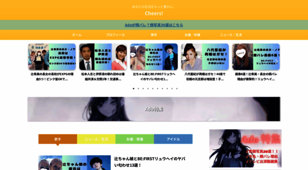 hi-cheers-official.com