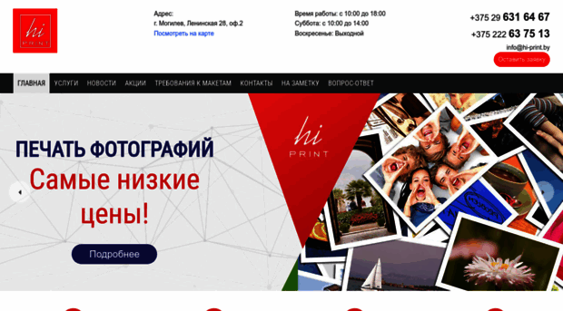hi-print.by