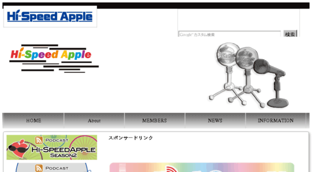 hi-speed-apple.net
