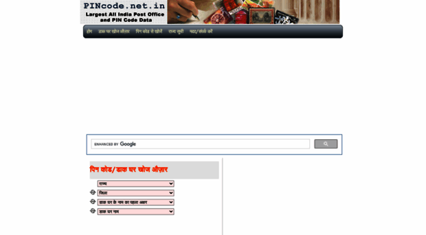 hi.pincode.net.in