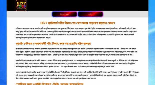 hi77net.com