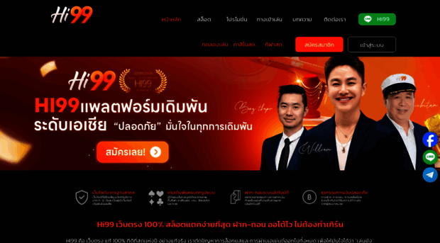 hi99.today