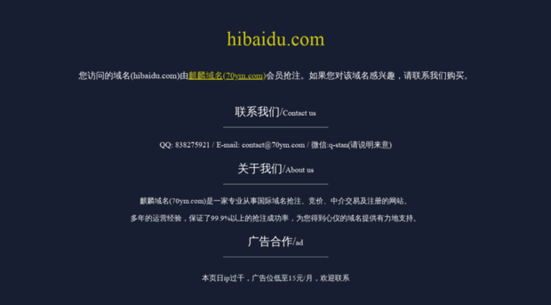 hibaidu.com