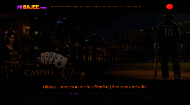 hibajee.promo