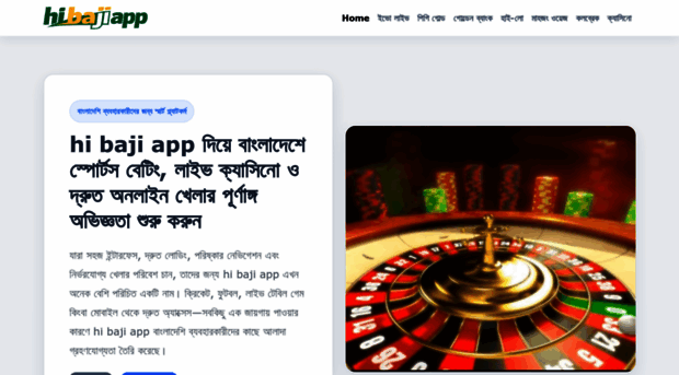 hibajiapp.net