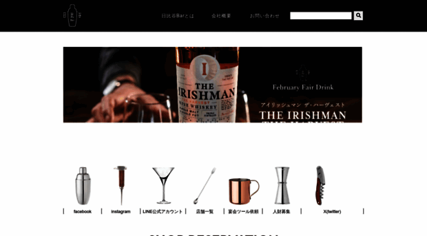 hibiya-bar.com