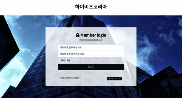 hibizmro.co.kr